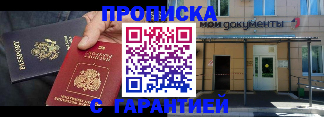 временная регистрация поиск в Полярных Зорях