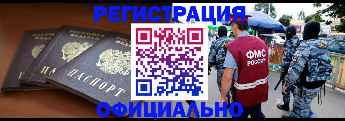 прописка поиск в Полярных Зорях