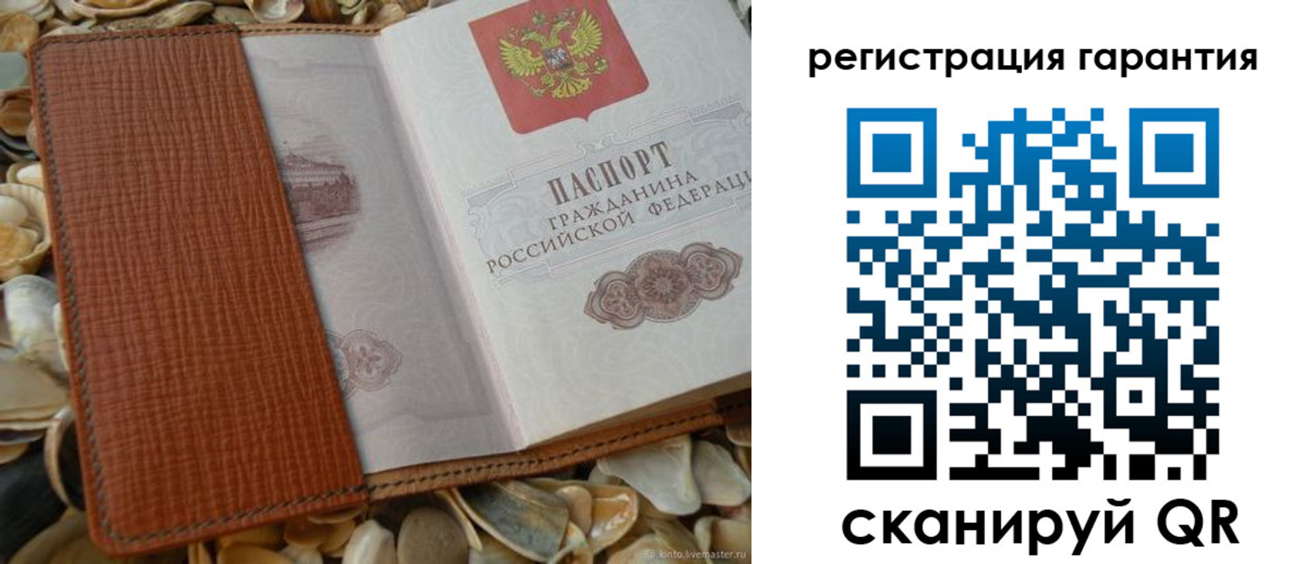 прописка штамп в Полярных Зорях