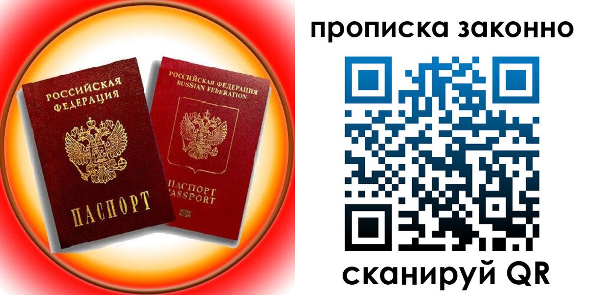 временная регистрация купить в Полярных Зорях