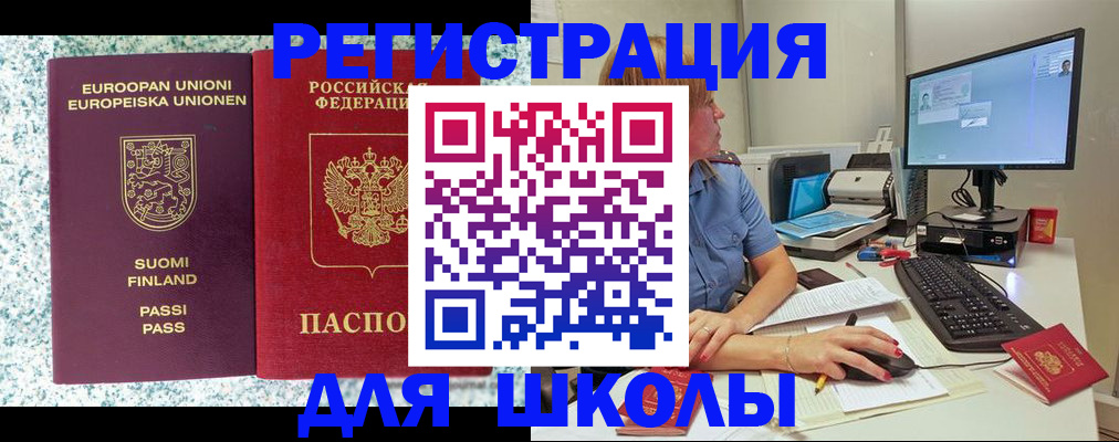 временная регистрация надежно в Полярных Зорях