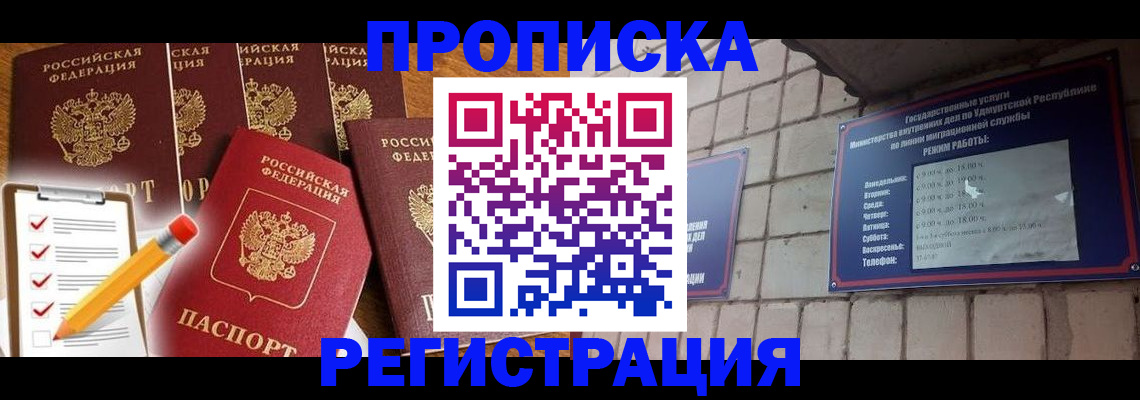 временная регистрация адрес в Полярных Зорях