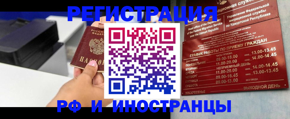 прописка штамп в Полярных Зорях