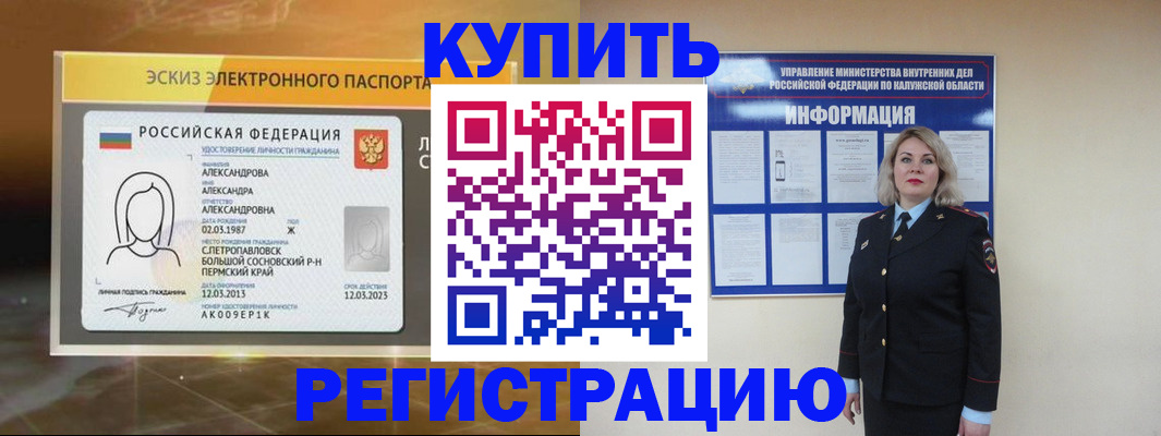 миграционный учет в Полярных Зорях